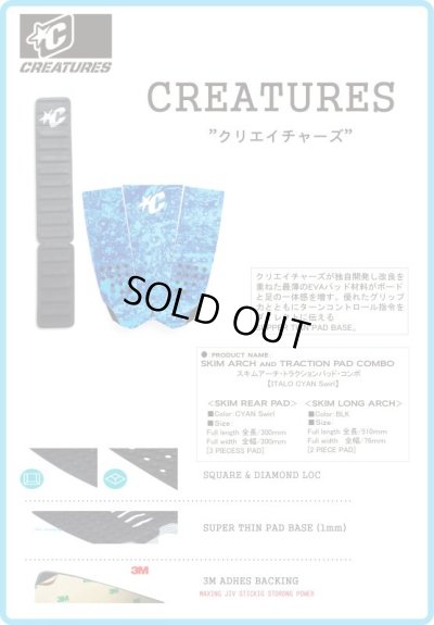 画像2: クリエイチャーズ(CREATUERS) スキムアーチ&デッキパッド コンボ CYAN Swirl