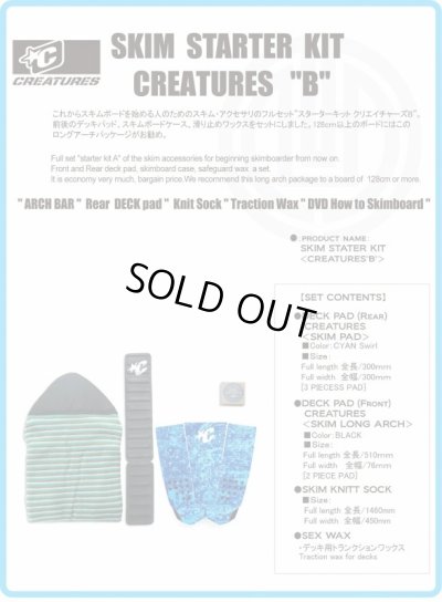 画像6: スキムボード・スターター・キット CREATURES クリエイチャーズ"B"