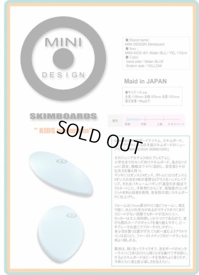 画像5: MINI DESIGN Skimboard スキムボード MINI KIDS Water BLUE/ YEL 110cm（即納）