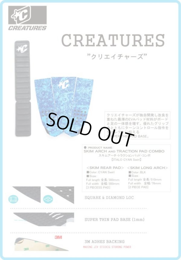 画像2: クリエイチャーズ(CREATUERS) スキムアーチ&デッキパッド コンボ CYAN Swirl