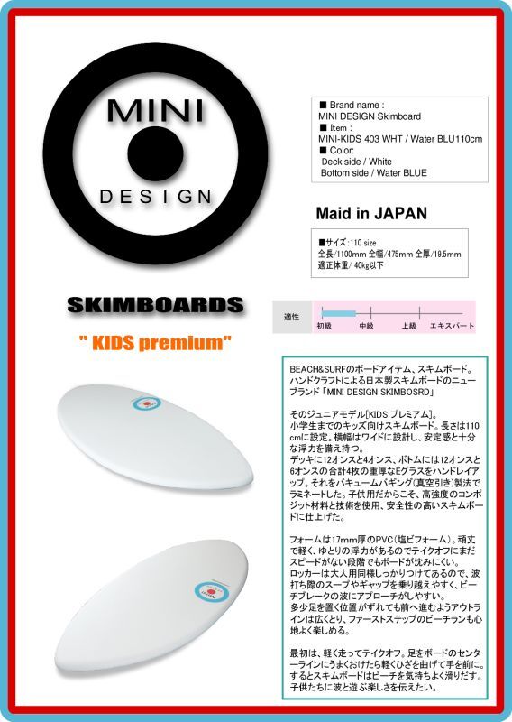 画像4: MINI DESIGN Skimboard スキムボード MINI KIDS WHITE/ BLU 110cm（即納）